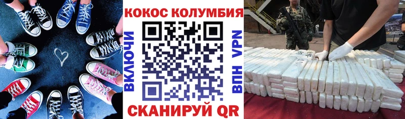COCAIN Columbia  Кяхта 