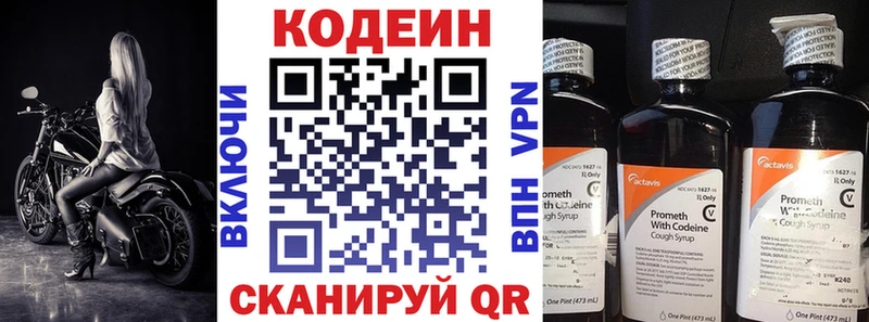 Codein Purple Drank  Кяхта 