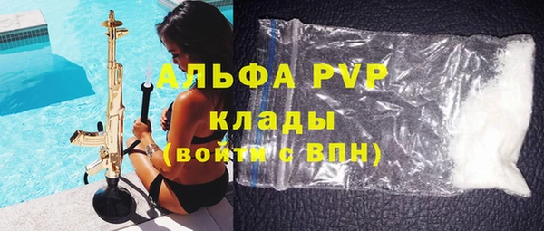альфа пвп Осташков