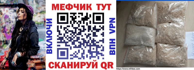 купить наркотики цена  Кяхта  Мефедрон mephedrone 