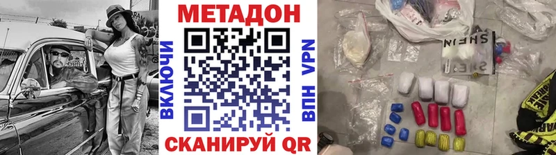 Метадон кристалл купить наркоту Кяхта