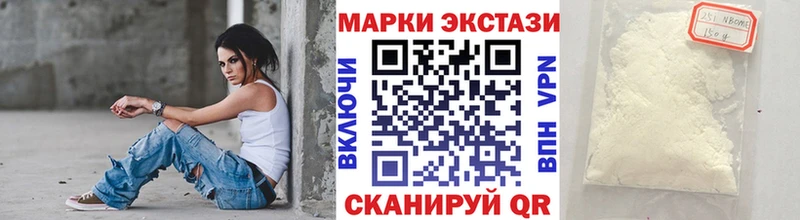 Марки N-bome 1,8мг  Кяхта 